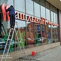Сезонная мойка окон и вывески баров Шашлыкофф