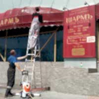 мойка окон и маркизов салона красоты Шарм в Алматы