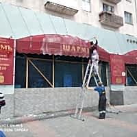 мойка окон и маркизов салона красоты Шарм в Алматы