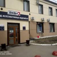 генеральная уборка офиса ЗЖБИ №7 Алматы